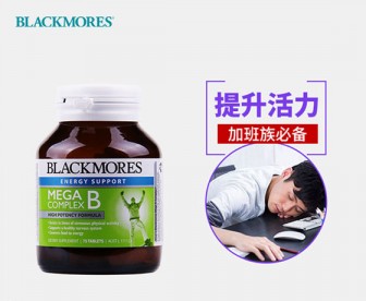 Blackmores 澳佳宝 高能维生素B族 75粒 Blackmores 澳佳宝 高能维生素B族 75粒